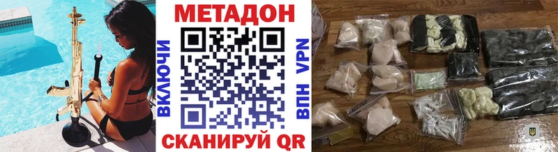 Купить закладки  Петропавловск-Камчатский  МЕТАДОН VHQ 